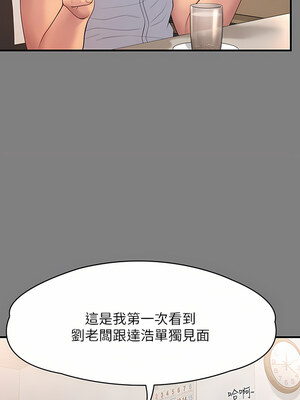 [韩漫][活火山 & Ben.p] 傀儡 1-345話 [完結]_008937