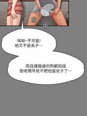 [韩漫][活火山 & Ben.p] 傀儡 1-345話 [完結]_008938
