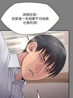 [韩漫][活火山 & Ben.p] 傀儡 1-345話 [完結]_008941