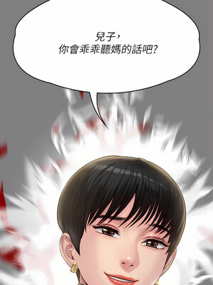 [韩漫][活火山 & Ben.p] 傀儡 1-345話 [完結]_008948