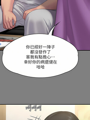 [韩漫][活火山 & Ben.p] 傀儡 1-345話 [完結]_008968