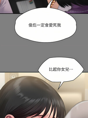 [韩漫][活火山 & Ben.p] 傀儡 1-345話 [完結]_008972