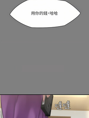 [韩漫][活火山 & Ben.p] 傀儡 1-345話 [完結]_008974