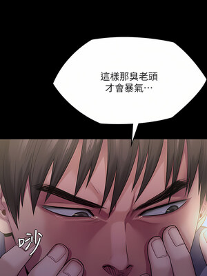[韩漫][活火山 & Ben.p] 傀儡 1-345話 [完結]_008981