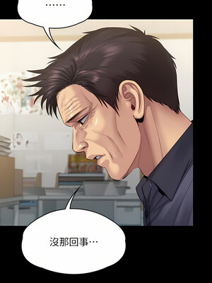 [韩漫][活火山 & Ben.p] 傀儡 1-345話 [完結]_008984
