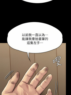 [韩漫][活火山 & Ben.p] 傀儡 1-345話 [完結]_008986