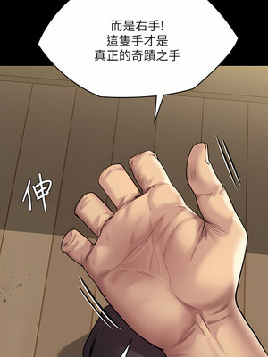 [韩漫][活火山 & Ben.p] 傀儡 1-345話 [完結]_008987