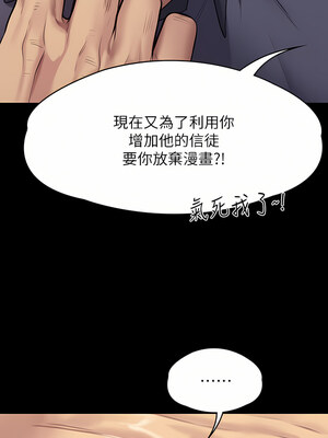 [韩漫][活火山 & Ben.p] 傀儡 1-345話 [完結]_008989