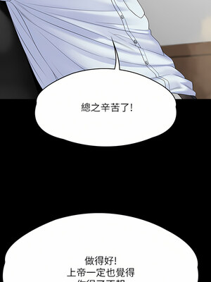 [韩漫][活火山 & Ben.p] 傀儡 1-345話 [完結]_008992