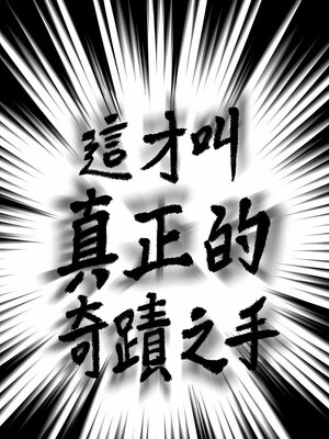 [韩漫][活火山 & Ben.p] 傀儡 1-345話 [完結]_008999