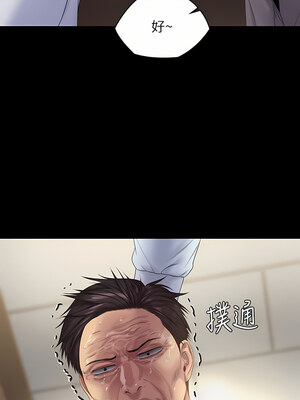 [韩漫][活火山 & Ben.p] 傀儡 1-345話 [完結]_009007