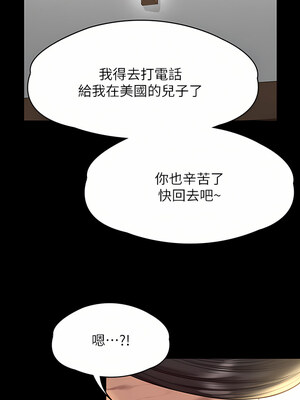 [韩漫][活火山 & Ben.p] 傀儡 1-345話 [完結]_009009