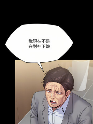 [韩漫][活火山 & Ben.p] 傀儡 1-345話 [完結]_009010