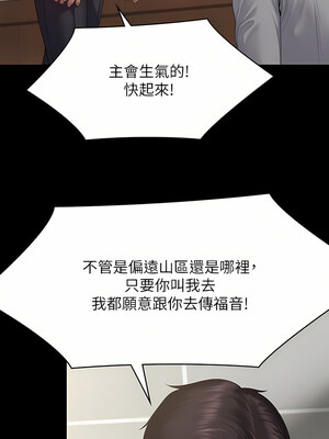 [韩漫][活火山 & Ben.p] 傀儡 1-345話 [完結]_009011