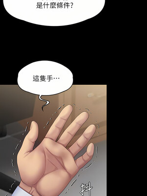 [韩漫][活火山 & Ben.p] 傀儡 1-345話 [完結]_009012