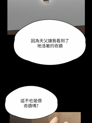 [韩漫][活火山 & Ben.p] 傀儡 1-345話 [完結]_009014
