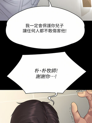 [韩漫][活火山 & Ben.p] 傀儡 1-345話 [完結]_009016