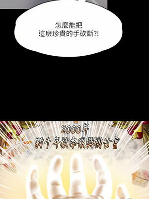 [韩漫][活火山 & Ben.p] 傀儡 1-345話 [完結]_009017