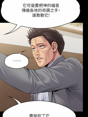 [韩漫][活火山 & Ben.p] 傀儡 1-345話 [完結]_009018