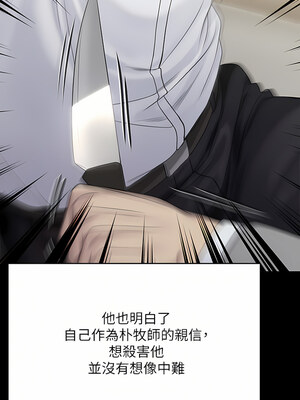 [韩漫][活火山 & Ben.p] 傀儡 1-345話 [完結]_009021