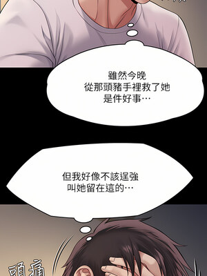 [韩漫][活火山 & Ben.p] 傀儡 1-345話 [完結]_009024