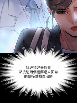 [韩漫][活火山 & Ben.p] 傀儡 1-345話 [完結]_009030