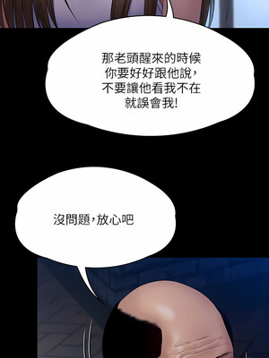 [韩漫][活火山 & Ben.p] 傀儡 1-345話 [完結]_009032