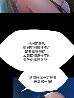 [韩漫][活火山 & Ben.p] 傀儡 1-345話 [完結]_009033