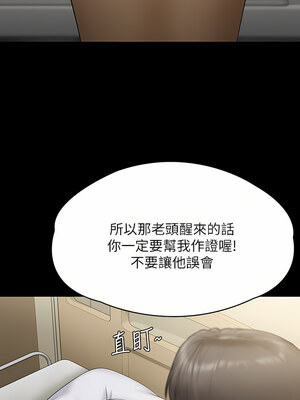 [韩漫][活火山 & Ben.p] 傀儡 1-345話 [完結]_009036
