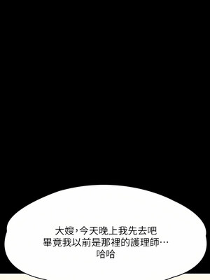 [韩漫][活火山 & Ben.p] 傀儡 1-345話 [完結]_009038