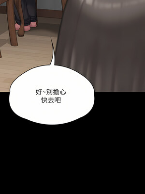 [韩漫][活火山 & Ben.p] 傀儡 1-345話 [完結]_009042