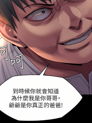 [韩漫][活火山 & Ben.p] 傀儡 1-345話 [完結]_009047