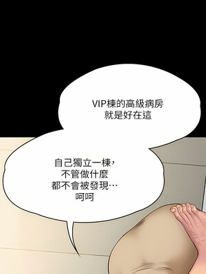 [韩漫][活火山 & Ben.p] 傀儡 1-345話 [完結]_009060