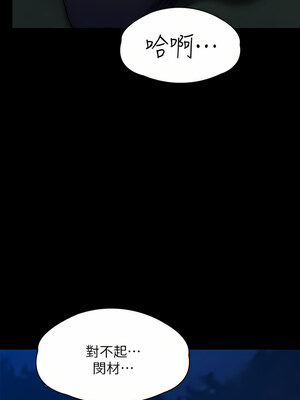 [韩漫][活火山 & Ben.p] 傀儡 1-345話 [完結]_009070