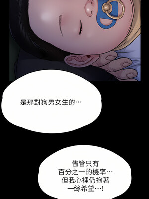 [韩漫][活火山 & Ben.p] 傀儡 1-345話 [完結]_009071