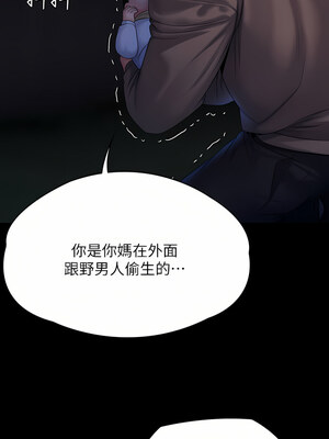 [韩漫][活火山 & Ben.p] 傀儡 1-345話 [完結]_009072