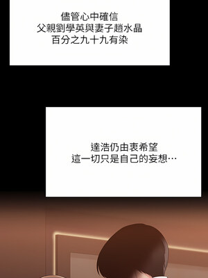 [韩漫][活火山 & Ben.p] 傀儡 1-345話 [完結]_009074