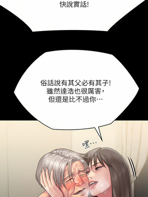 [韩漫][活火山 & Ben.p] 傀儡 1-345話 [完結]_009077