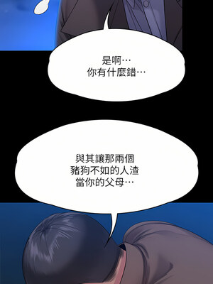[韩漫][活火山 & Ben.p] 傀儡 1-345話 [完結]_009079