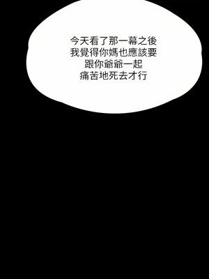 [韩漫][活火山 & Ben.p] 傀儡 1-345話 [完結]_009080