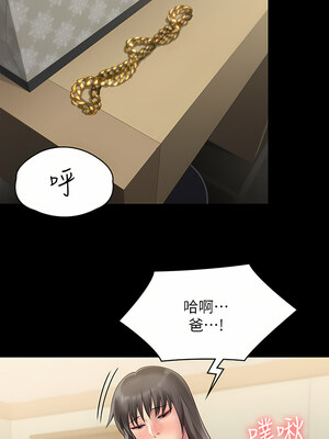 [韩漫][活火山 & Ben.p] 傀儡 1-345話 [完結]_009082
