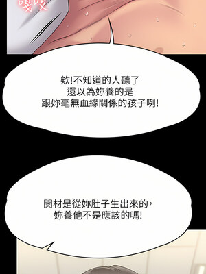 [韩漫][活火山 & Ben.p] 傀儡 1-345話 [完結]_009088