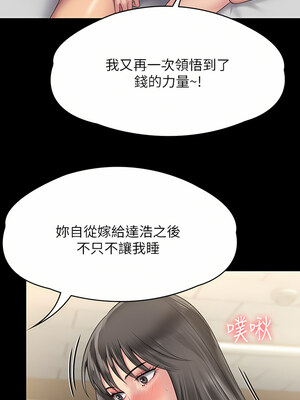 [韩漫][活火山 & Ben.p] 傀儡 1-345話 [完結]_009089