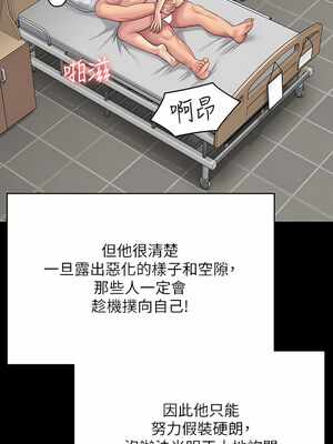 [韩漫][活火山 & Ben.p] 傀儡 1-345話 [完結]_009106
