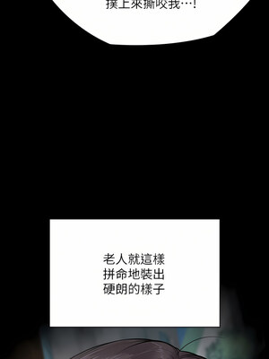 [韩漫][活火山 & Ben.p] 傀儡 1-345話 [完結]_009107