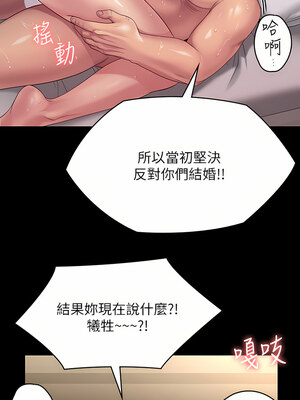 [韩漫][活火山 & Ben.p] 傀儡 1-345話 [完結]_009115