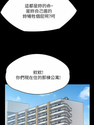[韩漫][活火山 & Ben.p] 傀儡 1-345話 [完結]_009116