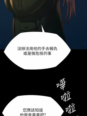 [韩漫][活火山 & Ben.p] 傀儡 1-345話 [完結]_009129