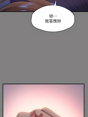 [韩漫][活火山 & Ben.p] 傀儡 1-345話 [完結]_009131
