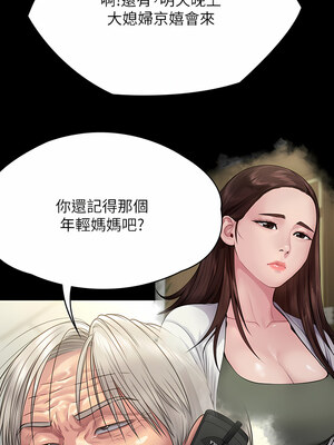 [韩漫][活火山 & Ben.p] 傀儡 1-345話 [完結]_009137